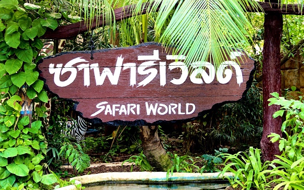 safari world information Bangkok Thailand,safari world map,safari world address,safari world shows,safari world info,how to go safari world,