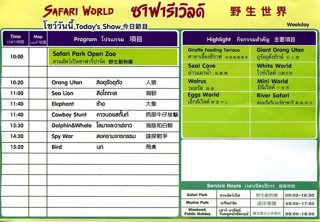 Safari World Shows list, Safari World Show timing, schedule, timetable, Safari World E-Ticket, Safari World Ticket, Safari World cheap ticket