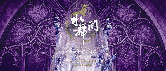 The House Of Dancing Water Show in city of dreams Macau booking online Price 2016,The House of Dancing Water in City of Dreams Macau promo 2016,Macau The House of Dancing Water cheap tickets online sale 2016, Macau THODW lower price 2016, THODW show cost 2016,Dancing Water show cost 2016, Macau The House Of Dancing Water Show entrance fee 2016, Macau The House Of Dancing Water Show cheapest ticket 2016,Macau The House Of Dancing Water Show coupon 2016,Macau The House Of Dancing Water Show discount ticket 2016,Macau The House Of Dancing Water Show fare 2016, Macau The House Of Dancing Water Show price compare 2016,