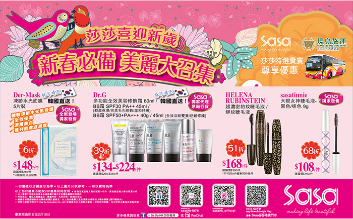 Make-up Shopping Discount In Macau 2016, where to buy make-up products with lower price, Macau makeup shopping promo 2016, Sasa discount in Macau 2016, Make-up From Korean in Macau 2016, Where to but Korean Make-up in Macau with lower prices 2016, Macau shopping tips 2016, Macau shopping Map 2016, Macau shopping Plan 2016, 