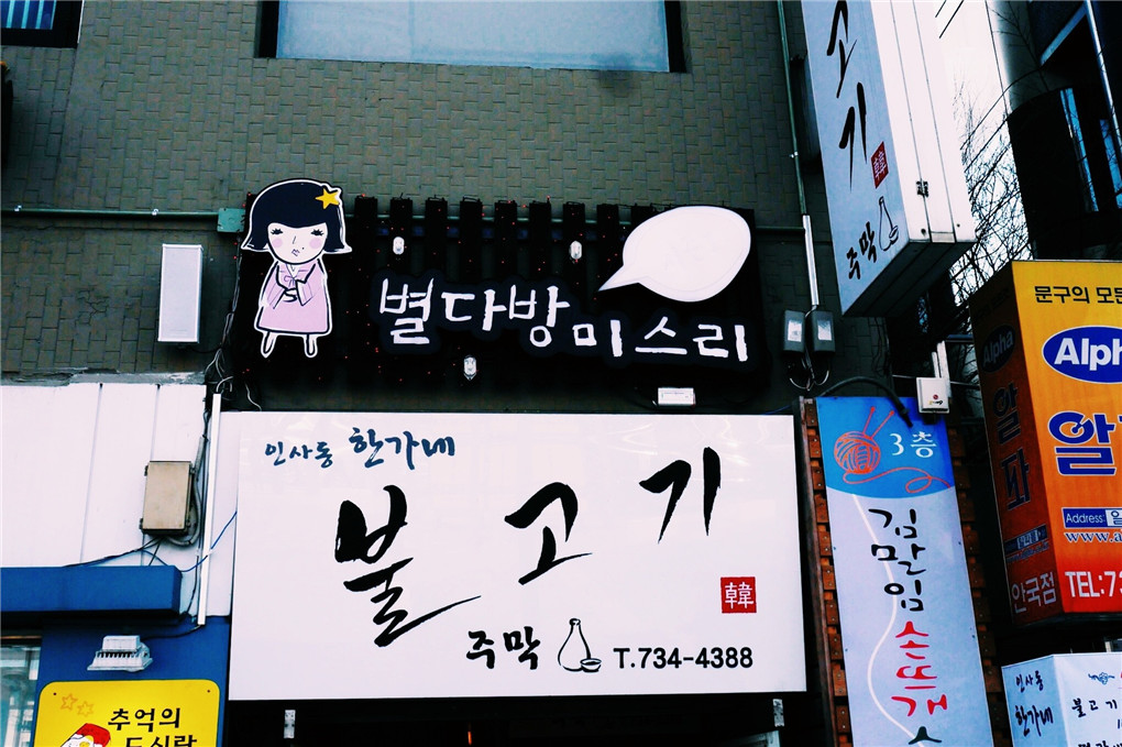 directions to miss lee cafe seoul, miss lee cafe korea, miss lee cafe insadong address, miss lee cafe insadong directions, miss lee cafe insadong location, miss lee cafe insadong, miss lee cafe menu, miss lee cafe opening hours, miss lee cafe seoul, miss lee cafe insadong map, star miss lee cafe insadong, how to go to miss lee cafe insadong miss lee cafe dosirak, star miss lee cafe dosirak, miss lee cafe lunch box,miss lee cafe insadong coupon, miss lee cafe insadong voucher,
