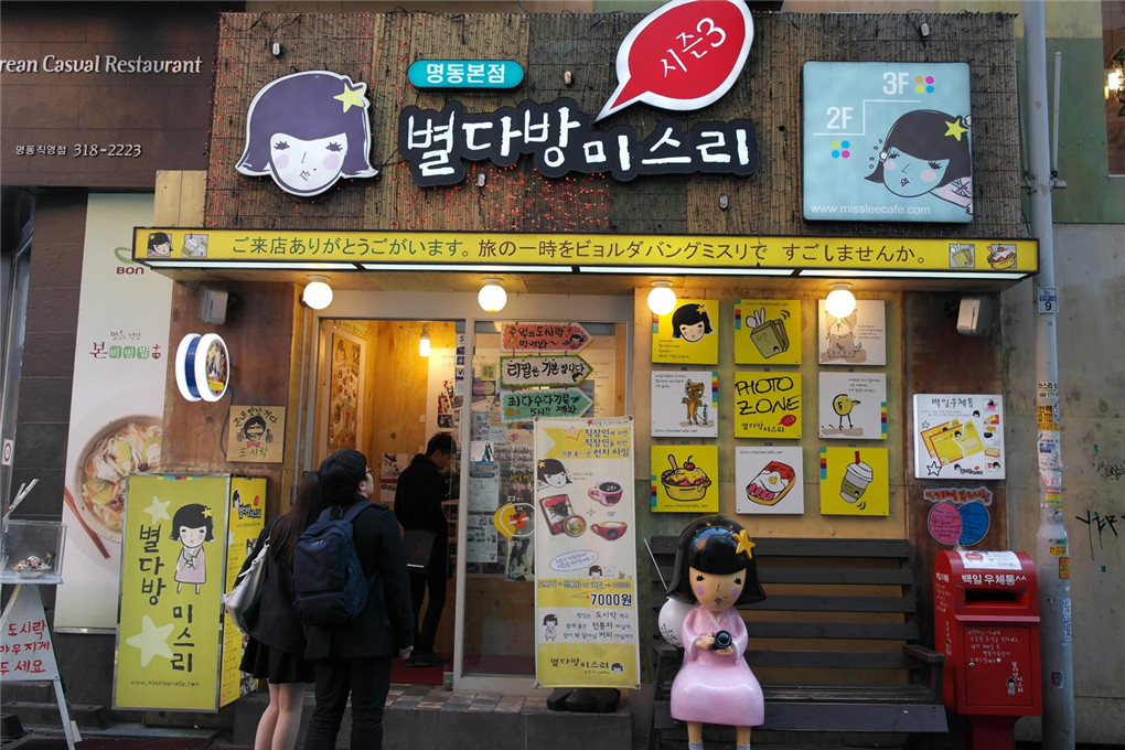 directions to miss lee cafe myeongdong, how to go to miss lee cafe myeongdong, miss lee cafe dosirak, miss lee cafe korea, miss lee cafe lunch box, miss lee cafe menu, miss lee cafe myeongdong miss lee cafe myeongdong address, miss lee cafe myeongdong coupon, miss lee cafe myeongdong directions, miss lee cafe myeongdong location, miss lee cafe myeongdong map, miss lee cafe myeongdong voucher, miss lee cafe myeongdong, miss lee cafe opening hours, miss lee cafe seoul, star miss lee cafe dosirak, star miss lee cafe myeongdong, Star Miss Lee Cafe Season 3,