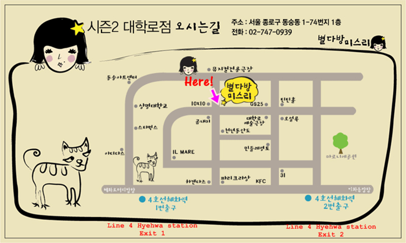 directions to miss lee cafe daehakro, how to go to miss lee cafe daehakro, miss lee cafe dosirak, miss lee cafe korea, miss lee cafe lunch box, miss lee cafe menu, miss lee cafe daehakro, miss lee cafe daehakro address, miss lee cafe daehakro coupon, miss lee cafe daehakro directions, miss lee cafe daehakro location, miss lee cafe daehakro map, miss lee cafe daehakro voucher, miss lee cafe opening hours, miss lee cafe seoul, star miss lee cafe dosirak, star miss lee cafe daehakro, Star Miss Lee Cafe Season 2