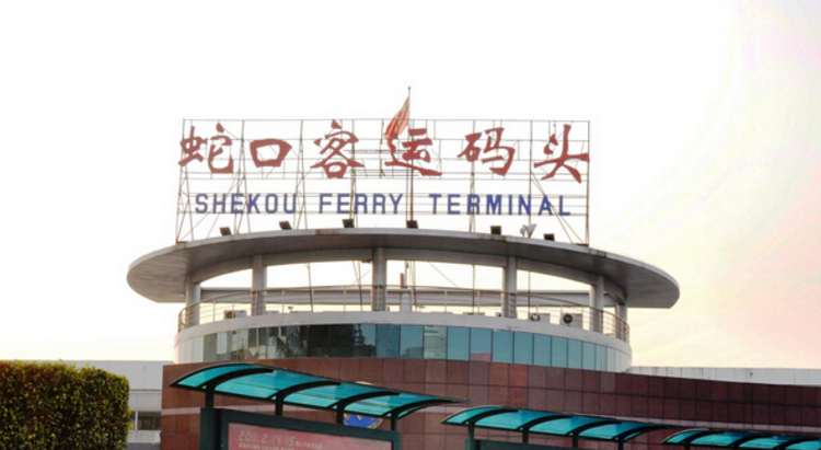 Shenzhen Shekou to Macau Ferry Schedule 2016, Shenzhen Shekou passenger terminal to Macau Taipa Temporary ferry terminal ferry timetable 2016, Shenzhen Shekou to Macau Ferry schedule 2016, how many ferry times a day from shenzhen to macau, 