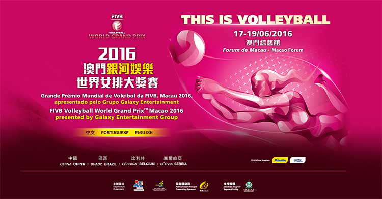 FIVB World Grand Prix, Macau forum, volleyball match, volleyball match ticket, ticket discount, volleyball match address, Macau match 2016, women volleyball,China women volleyball