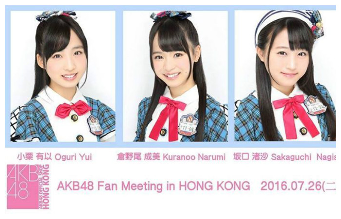 AKB 48 Fan Meeting in Hong Kong 2016, get closer to AKB 48,how to go to the AKB48 fan meeting in Hong Kong 2016