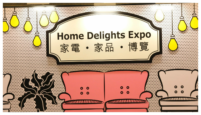 Home Delights Expo in Hong Kong 2016,an exhibition for inspiring your daily lifestyles, create a new atmosphere in your home