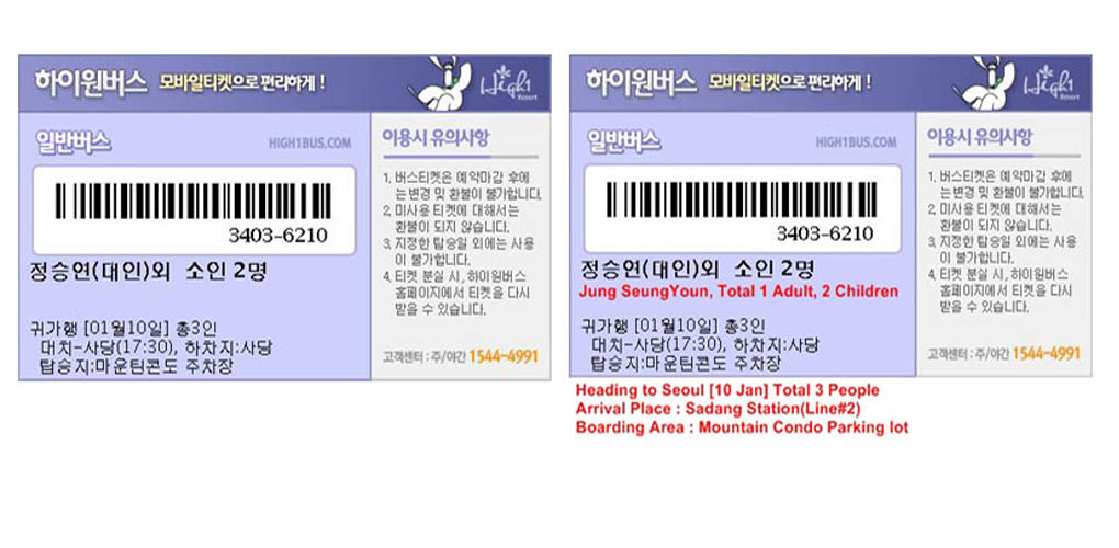 Seoul Bus Tickets,Seoul-High 1 Resort Bus Tickets(Single),How To Get To High 1 Resort From Seoul,How To Get To High 1 Resort,High 1 Resort Bus Tickets,High 1 Resort Traffic