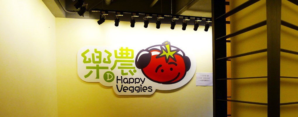 Happy Veggies (Mong Kok or Wan Choi) Vegetarian Set E-ticket|Dining at Hulutrip,Vegetarian Set at Happy Veggies (Mong Kok or Wan Choi),Happy Veggies Mong Kok,Vegetarian Wan Choi,Vegetarian Mong Kok,Happy Veggies Wan Choi,Q all happy veggies,How to book happy veggies