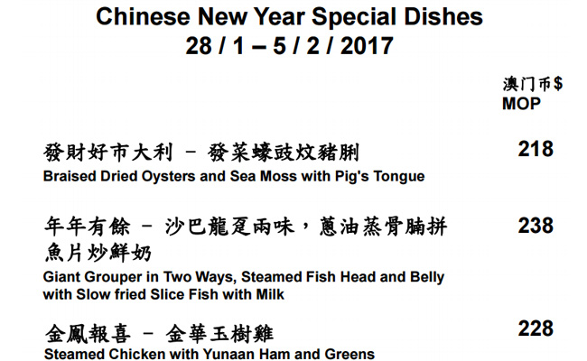 Special Dishes for the Special Chinese New Year in Golden Court 2017,Golden Court Chinese New Year 2017,Golden Court Chinese New Year Offer 2017,Golden Court Chinese New Year Special Dishes Menus 2017,Golden Court 2017
