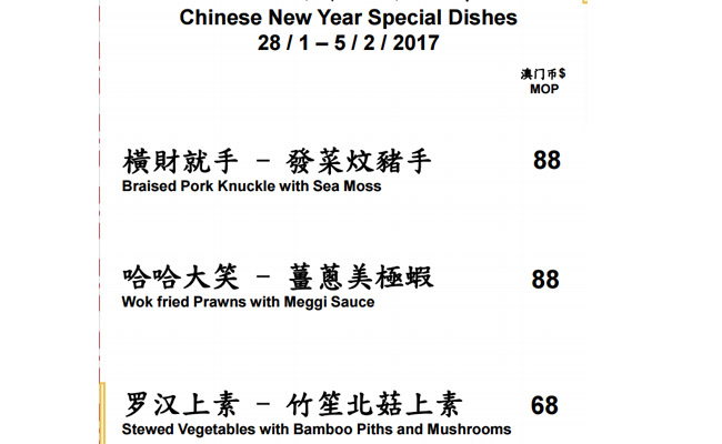 Chinese New Year Special Dished Menu of 888 Buffet Food Court 2017,888 Buffet Food Court Chinese New Year 2017,888 Buffet Food Court Chinese New Year Menu 2017,888 Buffet Food Court Chinese New Year Promotion 2017