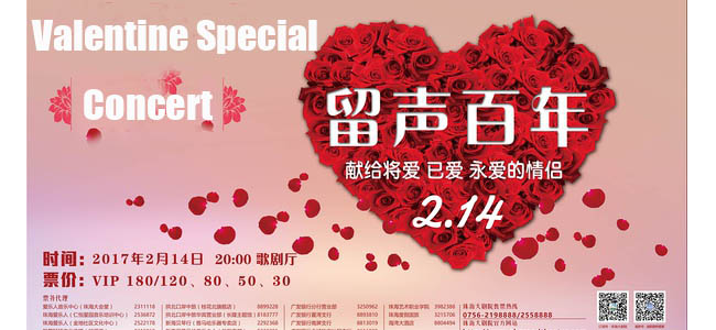 Valentine "Sound a Hundred Year" Film Classic Concert,Latest Concert at Zhuhai Grand Theatre