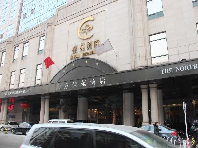 The North Garden Hotel Wangfujing