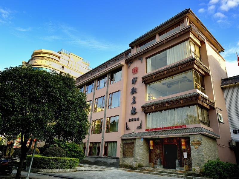 The Guilin JIngGuanMingLou Museum Hotel intro 2016