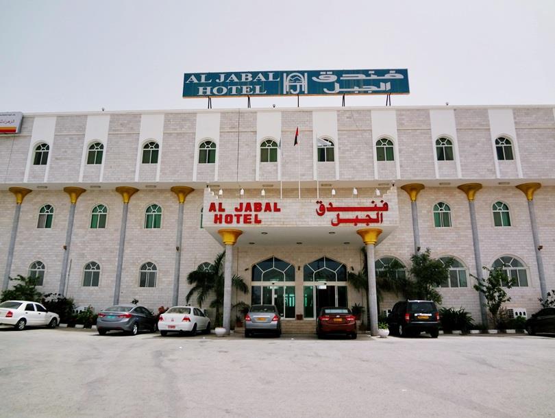 Al Jabal Hotel Salalah FAQ 2016, What facilities are there in Al Jabal Hotel Salalah 2016, What Languages Spoken are Supported in Al Jabal Hotel Salalah 2016, Which payment cards are accepted in Al Jabal Hotel Salalah , Salalah Al Jabal Hotel room facilities and services Q&A 2016, Salalah Al Jabal Hotel online booking services 2016, Salalah Al Jabal Hotel address 2016, Salalah Al Jabal Hotel telephone number 2016,Salalah Al Jabal Hotel map 2016, Salalah Al Jabal Hotel traffic guide 2016, how to go Salalah Al Jabal Hotel, Salalah Al Jabal Hotel booking online 2016, Salalah Al Jabal Hotel room types 2016.