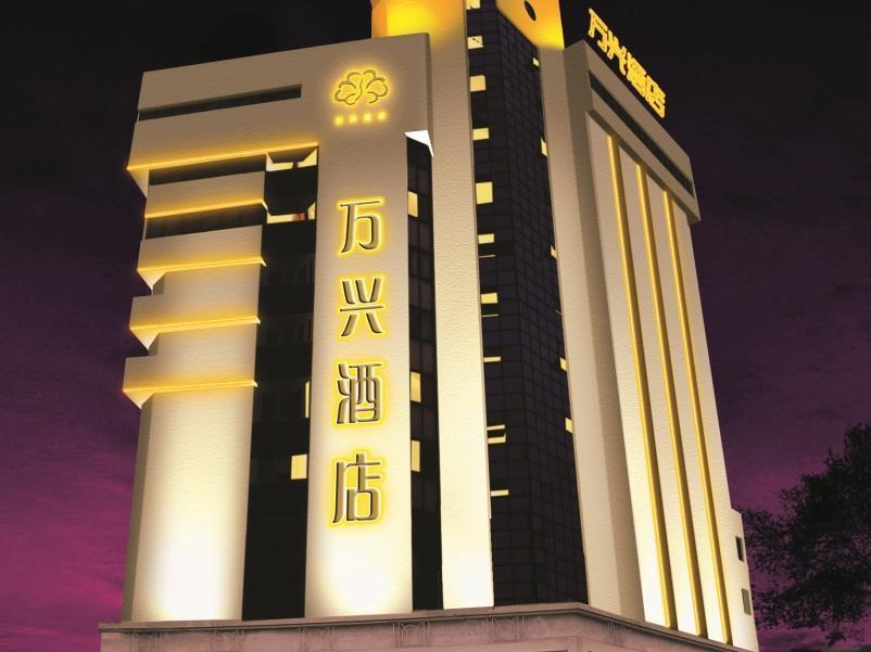 Wanxing Hotel Nanning Beining Street Nanning FAQ 2017, What facilities are there in Wanxing Hotel Nanning Beining Street Nanning 2017, What Languages Spoken are Supported in Wanxing Hotel Nanning Beining Street Nanning 2017, Which payment cards are accepted in Wanxing Hotel Nanning Beining Street Nanning , Nanning Wanxing Hotel Nanning Beining Street room facilities and services Q&A 2017, Nanning Wanxing Hotel Nanning Beining Street online booking services 2017, Nanning Wanxing Hotel Nanning Beining Street address 2017, Nanning Wanxing Hotel Nanning Beining Street telephone number 2017,Nanning Wanxing Hotel Nanning Beining Street map 2017, Nanning Wanxing Hotel Nanning Beining Street traffic guide 2017, how to go Nanning Wanxing Hotel Nanning Beining Street, Nanning Wanxing Hotel Nanning Beining Street booking online 2017, Nanning Wanxing Hotel Nanning Beining Street room types 2017.