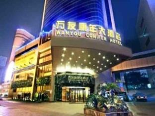 Chongqing Wanyou Conifer Hotel Chongqing Q&A 2016