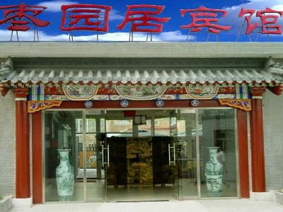 Hutong Inn Zaoyuanju