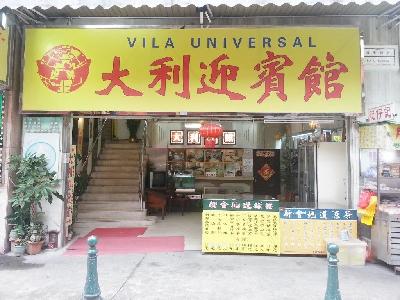 Villa Universal