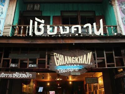 Chiangkhan Drama Homestay