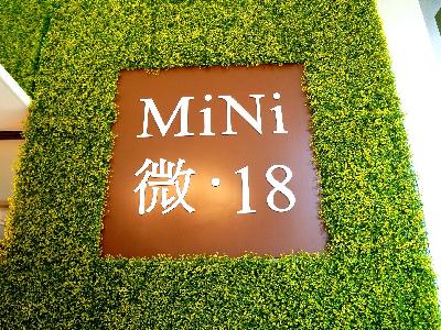 Mini 18 Hotel