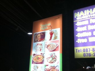 Tandoori night rawai in thailand,Indian,Menu price, MailBox,Phone Number,food consumption 