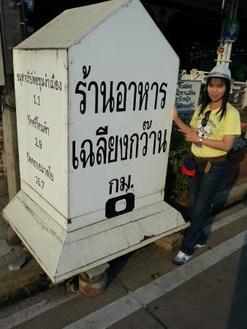 Chalieng Kwan in thailand,,Menu price, MailBox,Phone Number,food consumption 