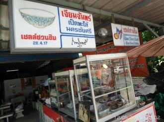 Chiem Jean Pochana in thailand,Japanese,Menu price, MailBox,Phone Number,food consumption 