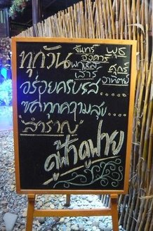 Do Far Do Fine in thailand,Seafood, Thai, British,Menu price, MailBox,Phone Number,food consumption 