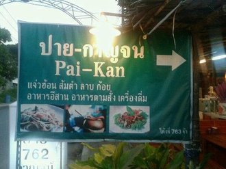 Pai-Kan in thailand,Thai,Menu price, MailBox,Phone Number,food consumption 
