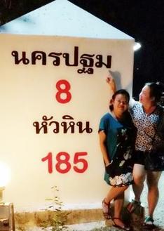 Ban Rim Bung Restaurant in thailand,,Menu price, MailBox,Phone Number,food consumption 