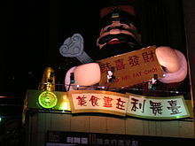 Chinese New Year Eve in Brunei,Festivals by Brunei, Chinese New Year Eve,Chinese New Year Eve-Last day of lunar year,