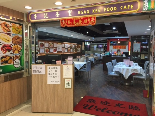 Ngau Kee Food Cafein Hong Kong,Restaurant,Menu price, MailBox,Phone Number,food consumption