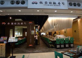 Itamae Sushi (Chek Lap Kok)in Hong Kong,Restaurant,Menu price, MailBox,Phone Number,food consumption