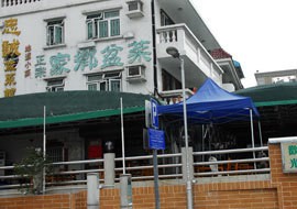Chung Shing Traditional Food Limitedin Hong Kong,Restaurant,Menu price, MailBox,Phone Number,food consumption