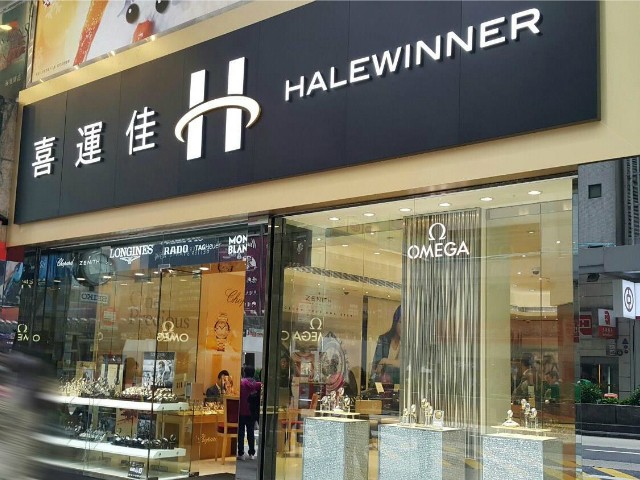 Halewinner Ltdin Hong Kong,QTS Shopping,Shopping mall,hong kong retailing industry,Phone Number,hong kong tourism industry,Hong Kong Shopping Map,Shopping in Hong Kong