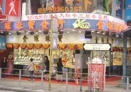 Kam Kau Jewellery & Goldsmith Co Ltdin Hong Kong,QTS Shopping,Shopping mall,hong kong retailing industry,Phone Number,hong kong tourism industry,Hong Kong Shopping Map,Shopping in Hong Kong