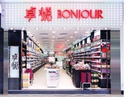 Bonjour Cosmetic Wholesale Center Ltd.in Hong Kong,QTS Shopping,Shopping mall,hong kong retailing industry,Phone Number,hong kong tourism industry,Hong Kong Shopping Map,Shopping in Hong Kong