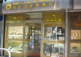 May's Jewellery Watch Coin Hong Kong,QTS Shopping,Shopping mall,hong kong retailing industry,Phone Number,hong kong tourism industry,Hong Kong Shopping Map,Shopping in Hong Kong