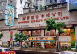 Chinese Goods Centrein Hong Kong,QTS Shopping,Shopping mall,hong kong retailing industry,Phone Number,hong kong tourism industry,Hong Kong Shopping Map,Shopping in Hong Kong