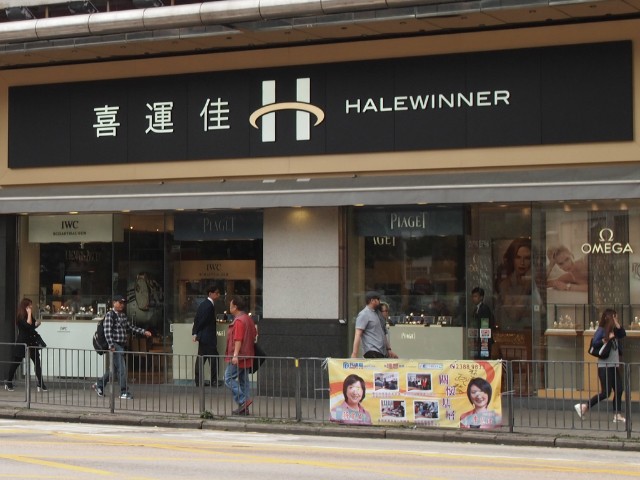 Halewinner Ltdin Hong Kong,QTS Shopping,Shopping mall,hong kong retailing industry,Phone Number,hong kong tourism industry,Hong Kong Shopping Map,Shopping in Hong Kong