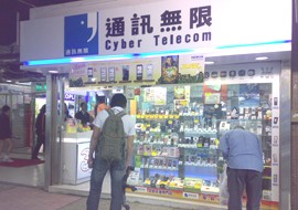 Cyber Telecomin Hong Kong,QTS Shopping,Shopping mall,hong kong retailing industry,Phone Number,hong kong tourism industry,Hong Kong Shopping Map,Shopping in Hong Kong