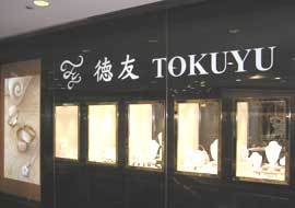 Tokuyu (Hong Kong) Co Ltdin Hong Kong,QTS Shopping,Shopping mall,hong kong retailing industry,Phone Number,hong kong tourism industry,Hong Kong Shopping Map,Shopping in Hong Kong