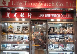Life Time Watch Co Ltdin Hong Kong,QTS Shopping,Shopping mall,hong kong retailing industry,Phone Number,hong kong tourism industry,Hong Kong Shopping Map,Shopping in Hong Kong